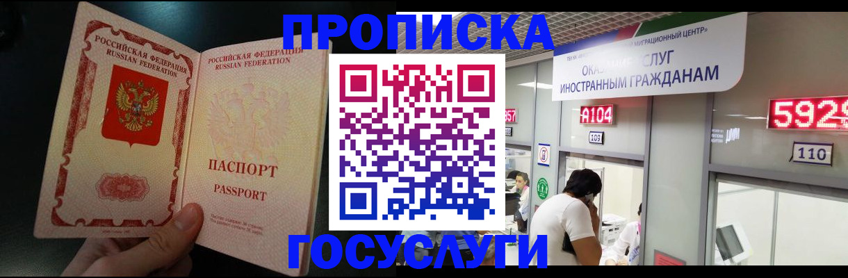 временная регистрация надежно в Смоленске