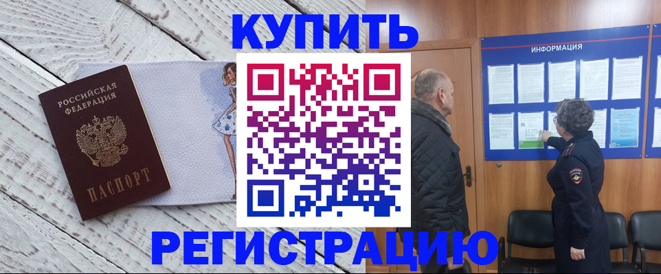 прописка поиск в Смоленске