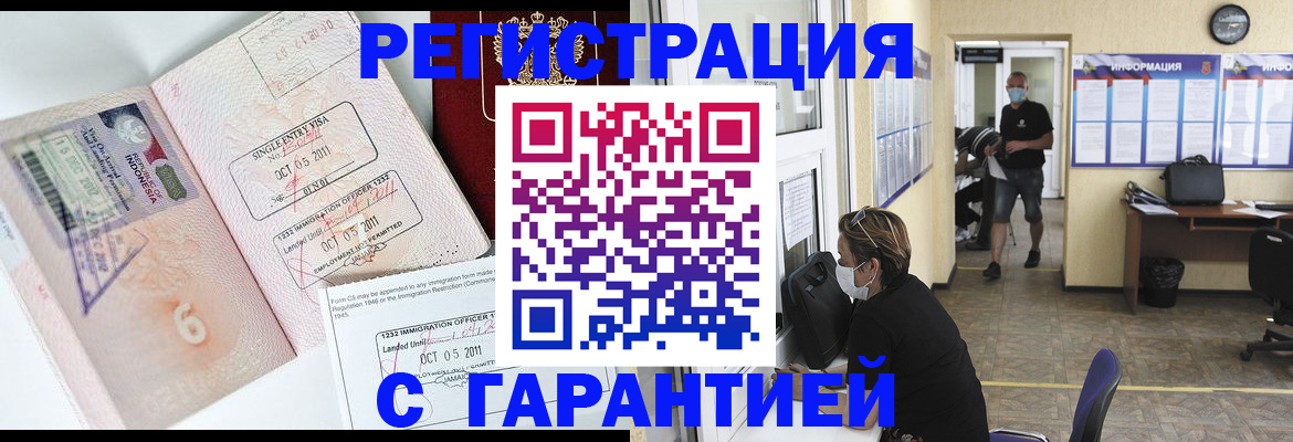 временная регистрация госуслуги в Смоленске