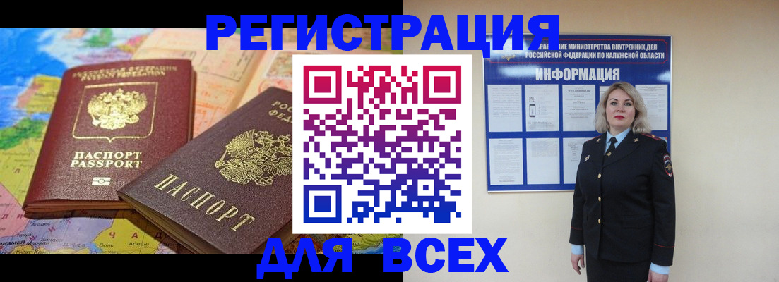 прописка гарантия в Смоленске
