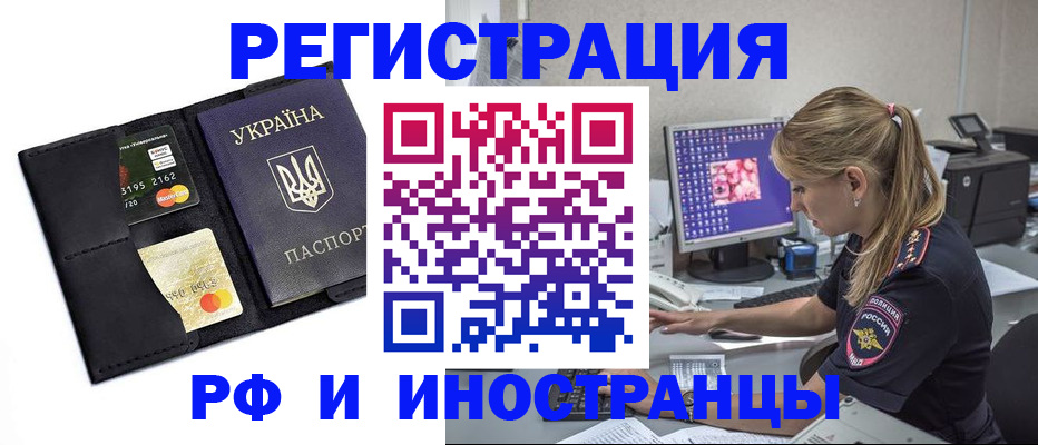прописка гарантия в Смоленске